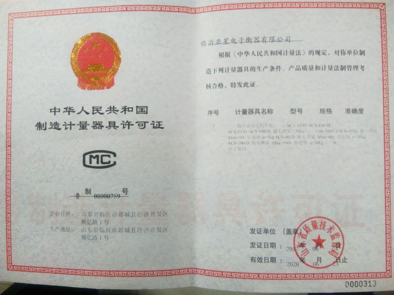企業資質