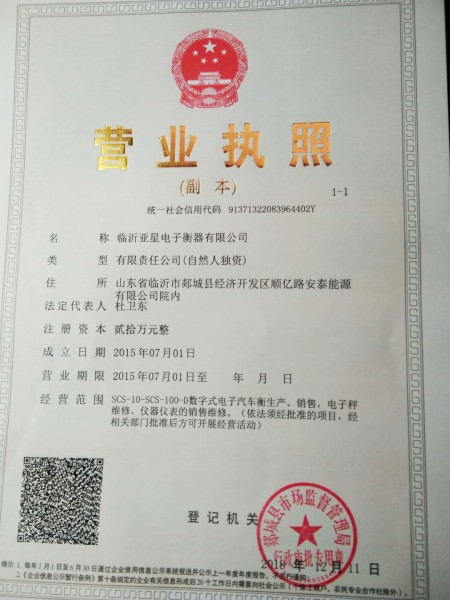 企業資質